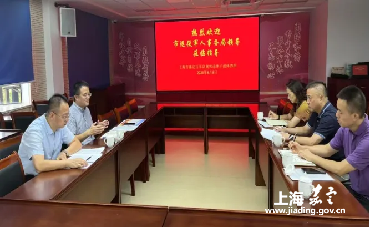 聚力促发展 精准明方向——上海市退役军人事务局军休服务管理处莅临嘉定区军休所指导工作