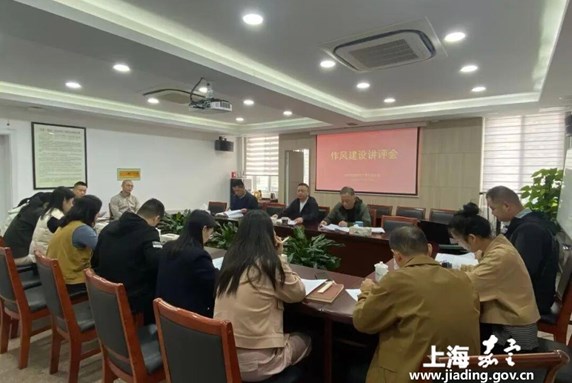 嘉定区退役军人事务局召开年度作风建设讲评会