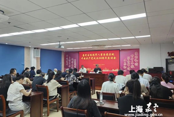 嘉定区退役军人事务局开展庆祝中国共产党成立104周年座谈会暨深入贯彻中央八项规定精神学习教育专题党课